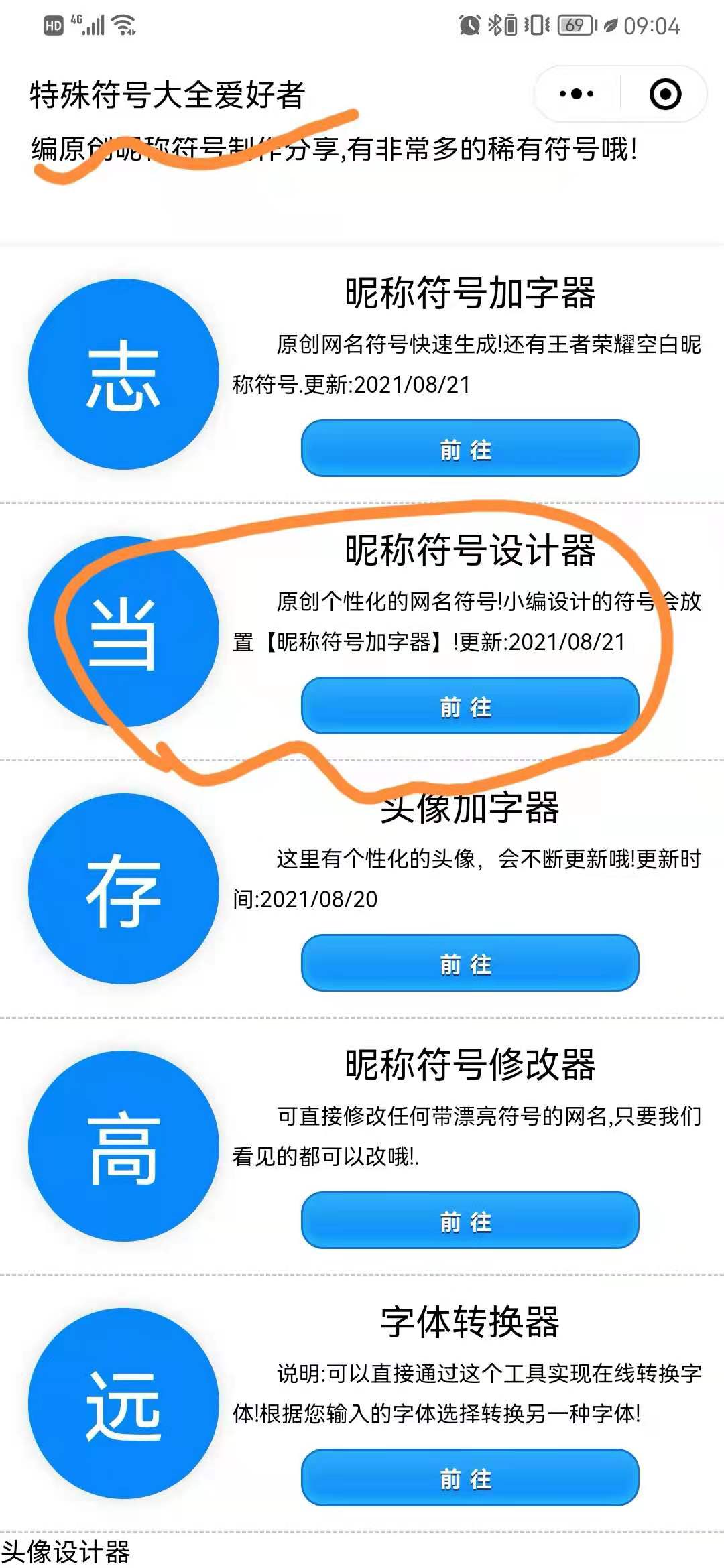 音乐符号大全怎么打