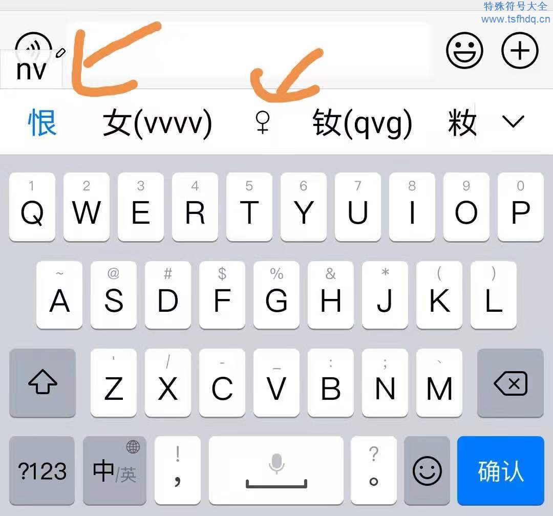 男女标志怎么打