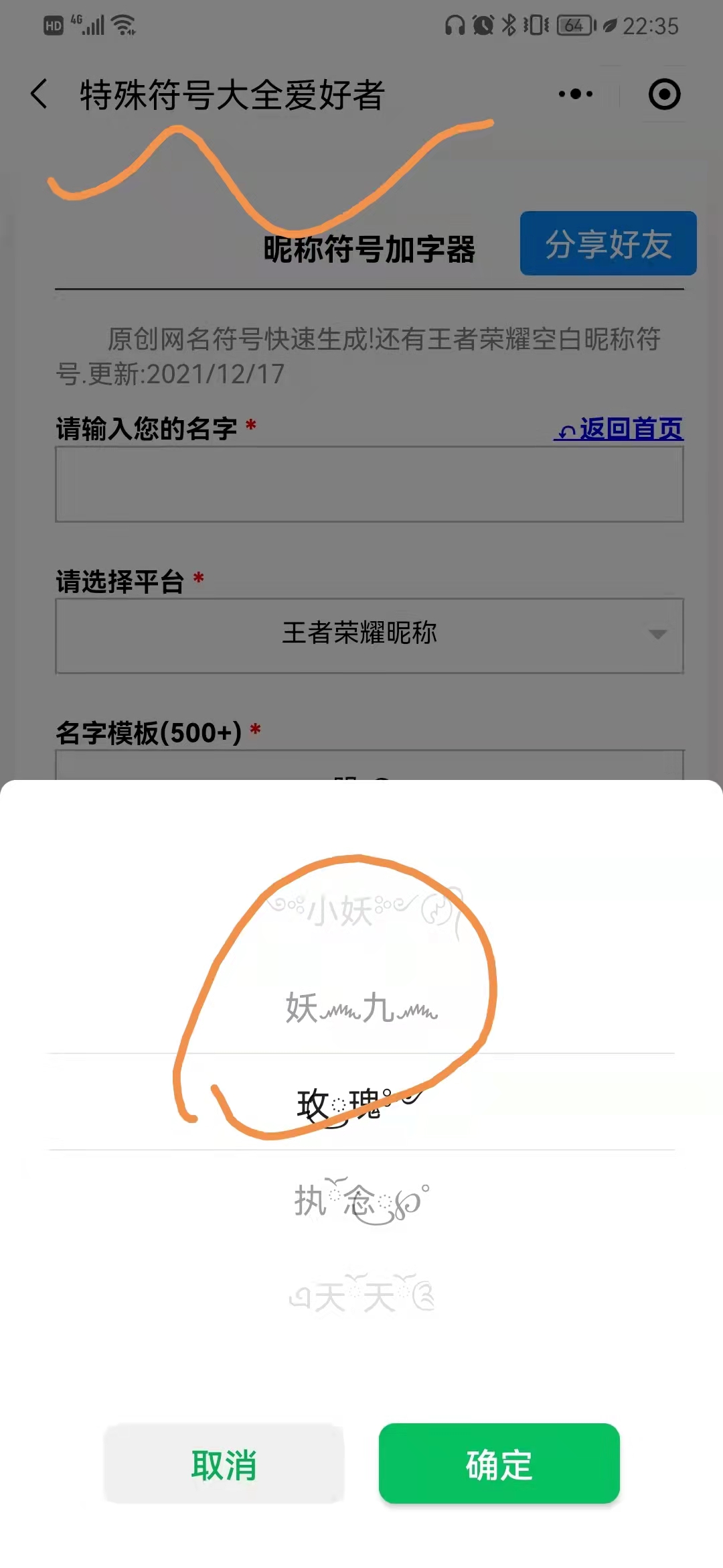 可盐可甜可奶可仙的网名