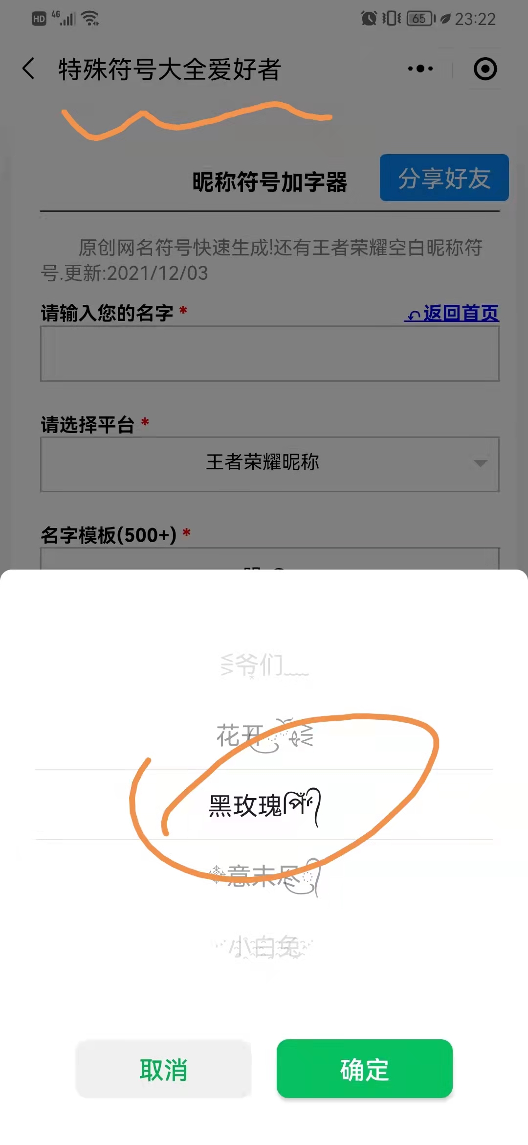 昵称情侣简单好听