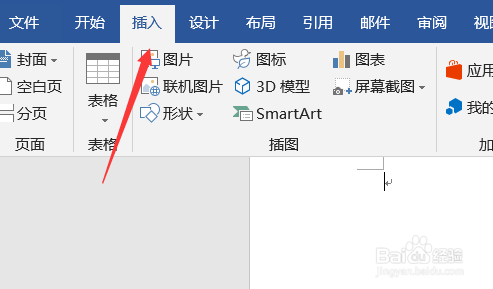 word怎么插入商标符号