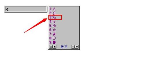 数学千分之一符号怎么打