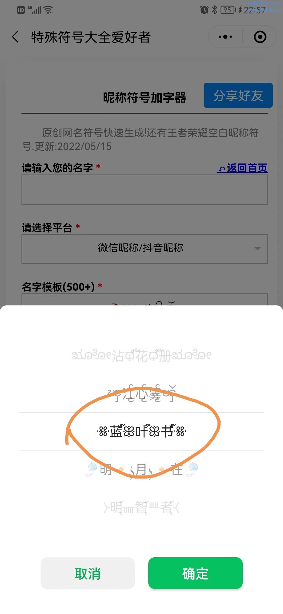 微信漂亮的网名符号