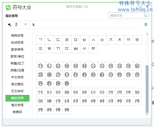 带圆圈中文汉字符号