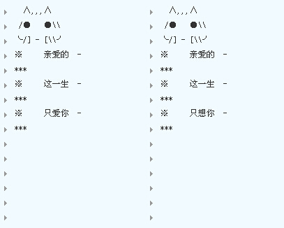 稀有漂亮符号怎么打？稀有漂亮符号好打吗？