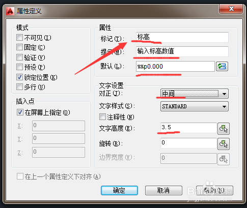 CAD怎么标注标高符号？