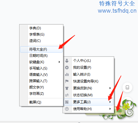 数学同或符号⊙电脑键盘怎么输入