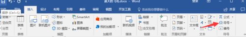 word怎么插入特殊符号