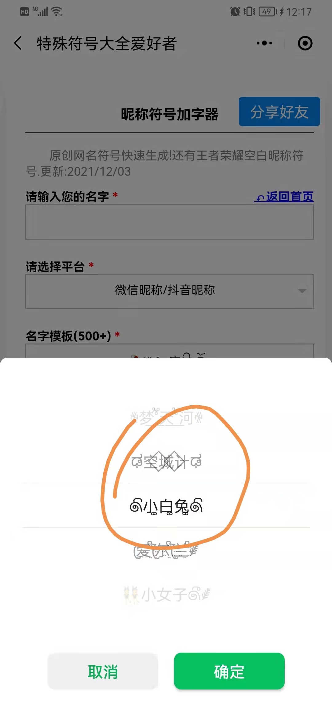 狗狗名字