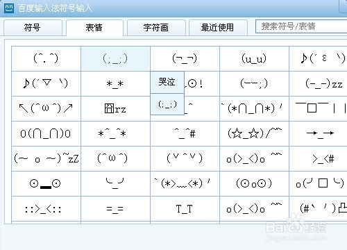 特殊符号图案大全_特殊符号怎么打出来