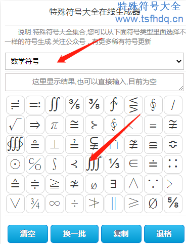 不等于数学符号大全≠