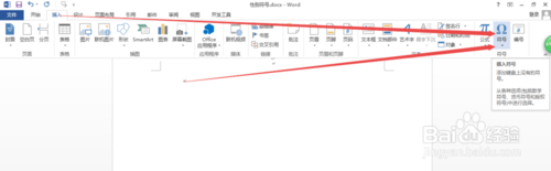 word2016怎么插入性别符号