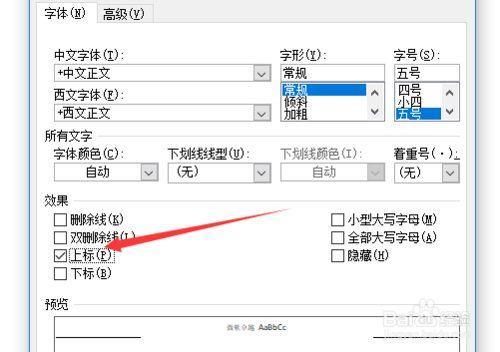 Word文档怎么打出商标符号R和TM