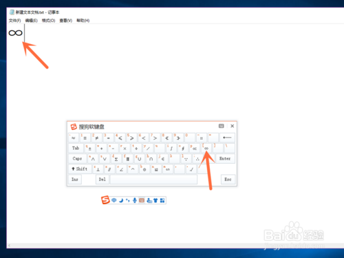 无穷符号怎么打