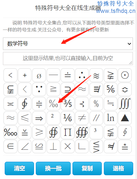 少见的数学符号