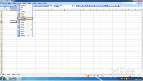 Excel 2003中输入特殊符号