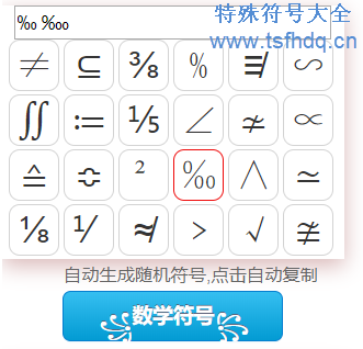 千分号输入方法