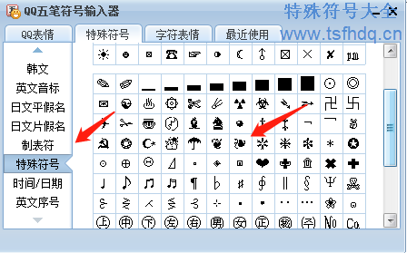 拼音符号大全