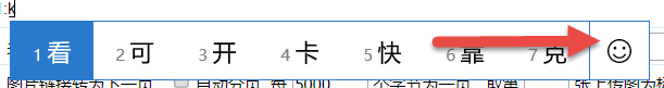健盘输入表情符号