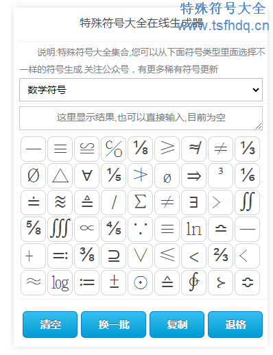 数学因为符号∵输入方法