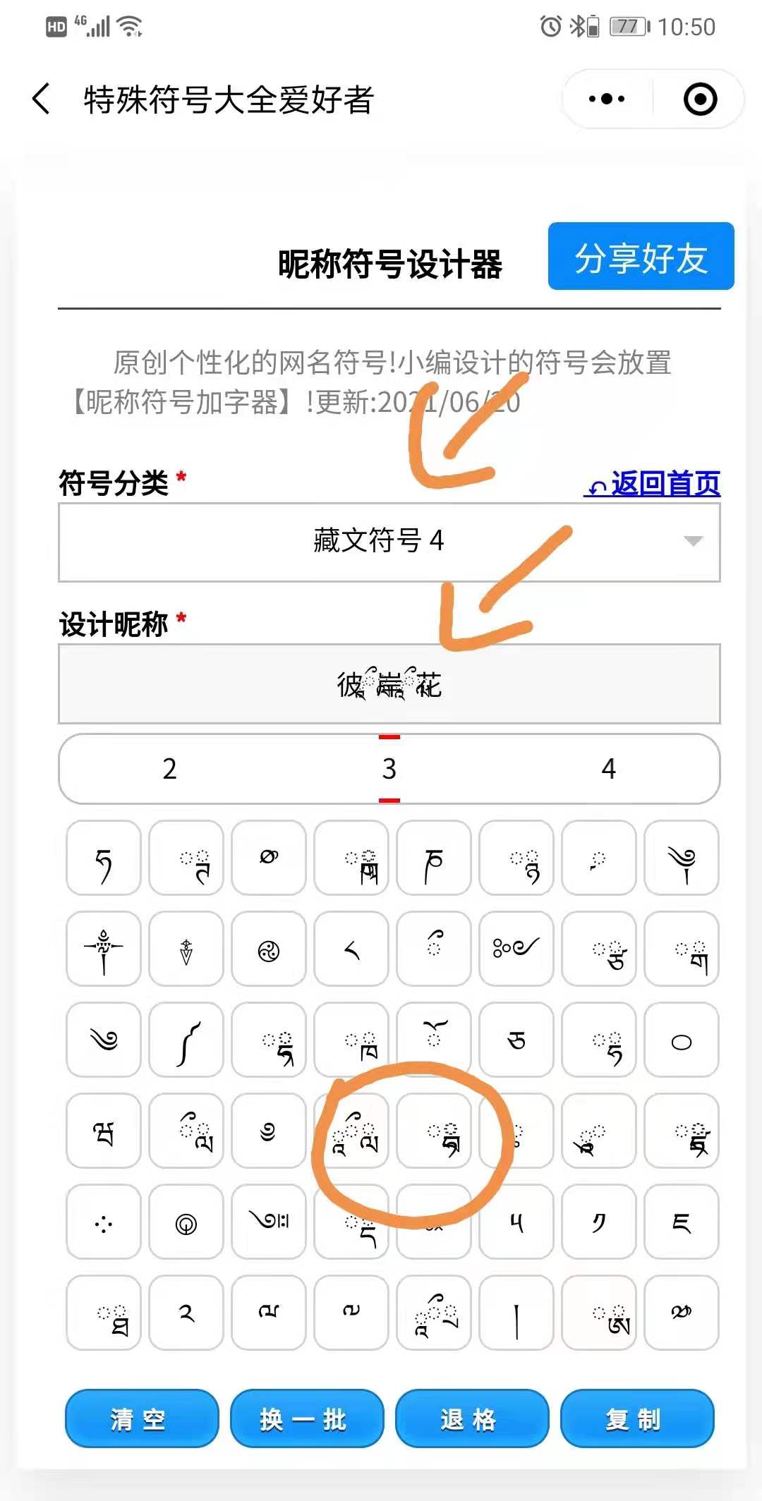 ????彼?岸?花???特殊符号设计