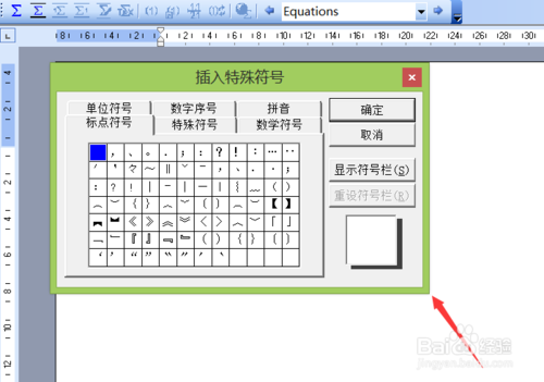 word 2003如何输入￠符号