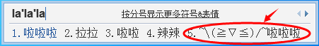 特殊符号怎么打出来？QQ拼音输入法打出特殊符号的方法