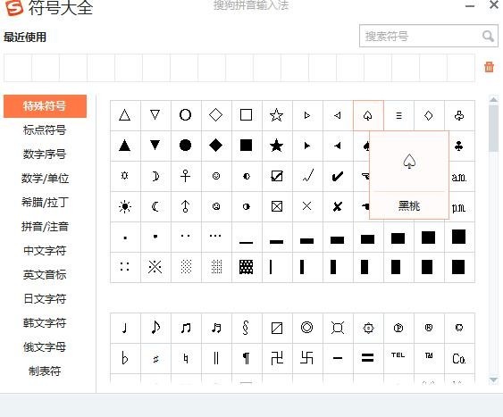 特殊符号名字好处是什么？特殊符号名字怎么输入