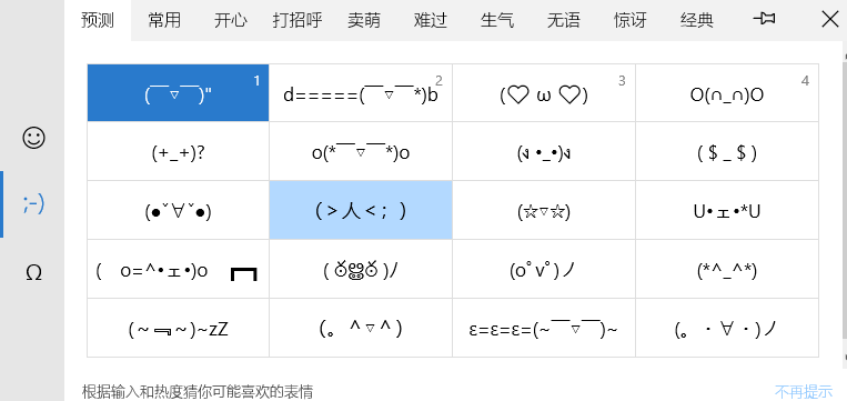 怎么打特殊符号