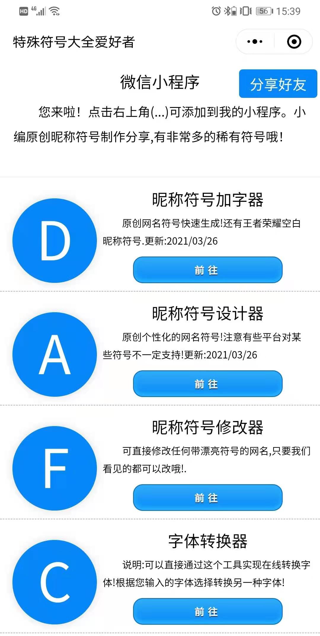 怎样设置稀有带漂亮符号网名