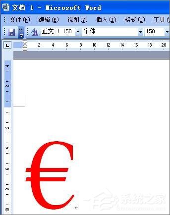欧元符号怎么输入？欧元符号怎么打出来？