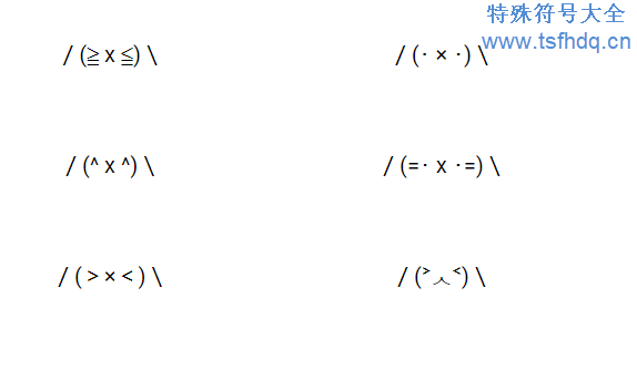 漂亮小免子符号