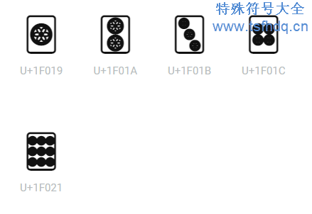 漂亮符号